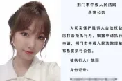 獎金最高268萬！28歲正妹欠債數千萬被法院懸賞　公告照片曝光網歪樓