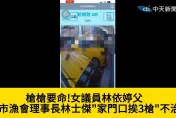 影/5秒連開9槍！槍手擊斃林士傑「槍槍要命」　過程冷靜早有預謀