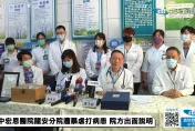 台中宏恩遭爆毆打病人！總院長出面致歉　護理師委屈落淚