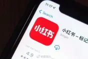 裁員2成！小紅書市值蒸發超2000億　新高層擬優化組織架構