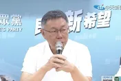 遭點名恐成下個「被整肅」對象？柯文哲：我又沒做壞事要怕啥