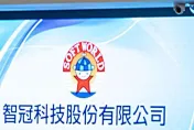 智冠推防詐7大機制！ 全台遊戲業首家取得FIDO身分驗證