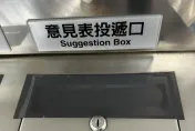 獨/北捷「意見投遞口」被封！民眾抱怨「不接受問題」　真實內幕曝光