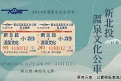 北投39元搭到飽！北市發行新公車「一日票」今開賣　限量千張