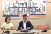 彭啟明主持「前客戶」環評！藍委控未利益迴避　本人這樣說