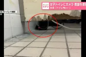 影/大喇喇放DV偷拍！高中女生如廁驚覺「鏡頭對自己」男師竟是攝狼