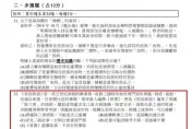 分科測驗歷史考「周處除三害」！題目文字量近3年最多　超挑戰