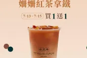 官網跟實際乳源不同！「珍煮丹」推買1送1、換小農鮮奶止血
