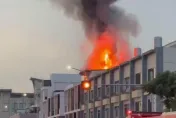 影/高鐵雲林站軌道附近「民宅頂樓全面燃燒」！險阻高鐵行駛幸「風向不對」