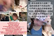 「可不可口水女」惡行引發假帳號風波！蕾絲內衣苦主妹現身：罵人要看清楚啦