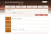 「噢」怎麼念？教育部國語辭典奇葩發音曝　全場崩潰：差太遠了吧