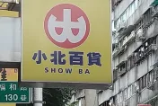 小北百貨英文發音超特別！　30年前竟然是一間海產店