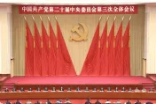 中共三中全會閉幕　紐時：習近平企圖在國安與經濟間找平衡