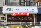 培諾米達幼兒園狼師案今宣判　北市府公布懲處名單並移送監察院