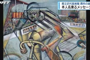 傳言為真！日本2美術館砸千萬「買到冒牌畫」疑雲　德偽畫家親歉：我畫的
