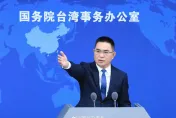 民進黨全代會賴清德提「建立國家認同」　國台辦：暴露「台獨」真面目