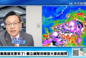 凱米在家門口！颱風天少去5地　戴立綱點名「2條路別走」：保證必坍