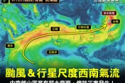 恐怖！中颱「凱米」挾行星尺度西南氣流　中南部山區紫爆降雨估1800毫米