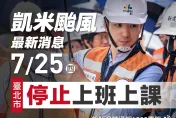 蔣萬安抗凱米護市民「颱風假連放2天」！網友告白潮再噴發：最帥市長會連任