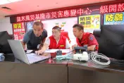 基隆市挺過凱米颱風！EMIC系統迅速處置災情　謝國樑指示：盡速恢復市容