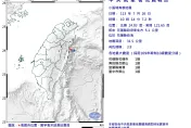 快訊/10分鐘連2震！花蓮10:14發生規模3.9地震　台北超有感