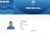 巴黎奧運官網藏小彩蛋！「1神秘按鈕」傳磁性嗓音　射箭湯智鈞忍不住笑場