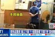 員工飲料店門口下跪！老闆娘急澄清：是誤會　聽到關鍵字就下去了
