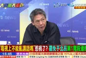 于北辰爭議言論收斂　謝寒冰：還是會怕被罷免