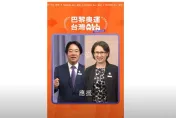 影/賴清德、蕭美琴應援奧運代表團　錄影為台灣英雄加油