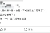 北市信義區透早驚傳爆炸聲！連小孩都被嚇醒　警方回應