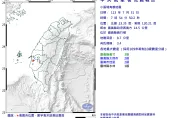 快訊/一早地牛翻身！嘉義7:54發生規模3.4地震　最大震度3級