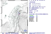 快訊/13:29又搖了！東部海域規模4.2「極淺層地震」　花蓮最大震度3級