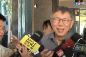 柯文哲政治獻金「個人捐款93.7％現金支付」　綠議員：應該「又是」錯誤申報