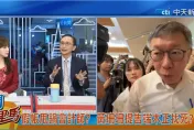 影/假帳案李文娟、京華城案彭振聲疑轉汙點證人　吳子嘉斷言柯文哲「收押時間點」