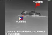 影/中菲海警船南海仙賓礁爆衝突　陸公布畫面還原現場控菲「故意衝撞」
