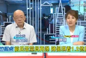陳佩琪看1.2億元房子露出馬腳　郭正亮：危機大了