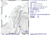 快訊/地牛翻身！台東南部海域19:14規模「4.0極淺層地震」　最大震度2級