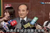 川普入主白宮後的兩岸關係　王金平：台灣要避免被溫水煮青蛙