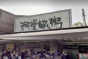 阿堂鹹粥招牌「2字」消失！傳因百萬債務丟商標　業者回應了