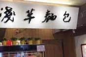 高雄最後一間15元「平價麵包店」收攤！網：小資家庭的小確幸沒了