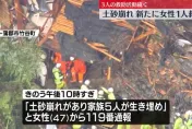 「珊珊」颱風直撲日本！愛知縣土石流一家5口遭活埋　警消已救出2人