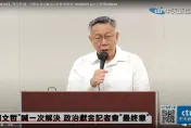 木可金流1500萬真相曝光　柯文哲加碼自爆「木可財務跟競總募款同一組人」