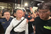 柯文哲無保請回！ 網友一面倒喊話「北院劉德華」慘了：恐被1450出征