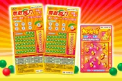 台彩新推兩款刮刮樂「總獎金19.2億元」　獎金最高翻10倍