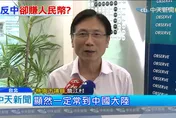 趙少康控大陸介選　詹江村：別用民進黨語言傷害兩岸和諧