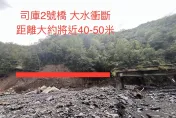 影/百人受困待救！司馬庫斯部落遭康芮侵襲慘成孤島「存糧剩3天」