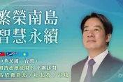 賴清德總統首出訪選南太3友邦　黨政人士揭3大考量