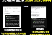 民進黨挺戒嚴慘了？「涉外人士」急放話：藍營扭曲外媒