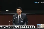 昔關中天現被提名大法官　廖福特撇清：僅供意見沒做決定