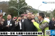 上海先遣團前進貓空　李驍東大讚：台灣茶非常好